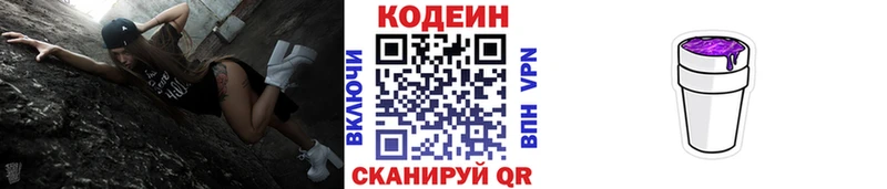Кодеиновый сироп Lean Purple Drank  что такое наркотик  Тюкалинск 