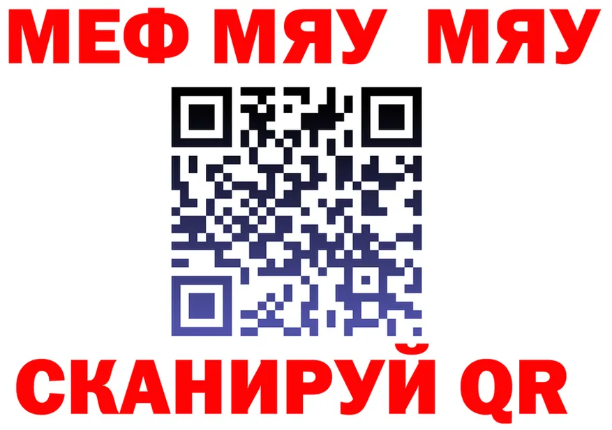 МЯУ-МЯУ кристаллы ТОР маркетплейс hydra Тюкалинск
